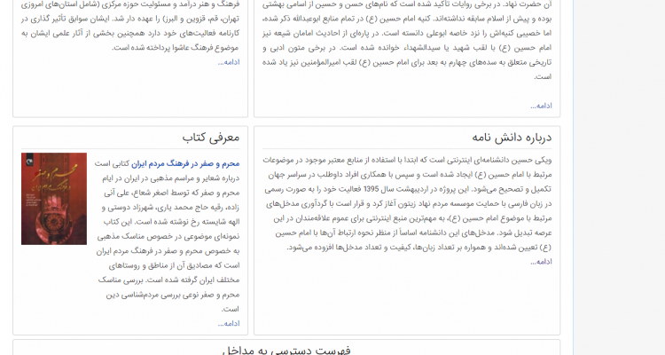 صفحه اصلی فارسی